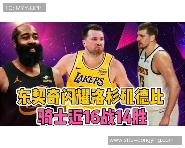 詹姆斯东契奇双双无伤病状态明日洛杉矶德比强强对决即将上演